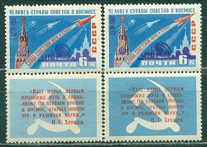 СССР, 1961, №2563-65, Ю.Гагарин, 6 копеек, "черная башня Кремля", оттенки .